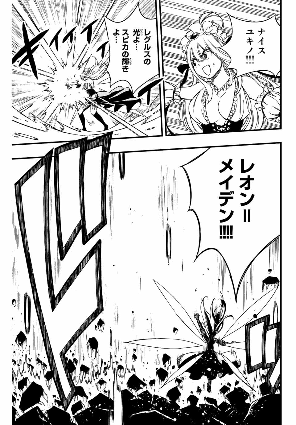 Fairy Tail: 100 Years Quest Chapter 134 13ページ