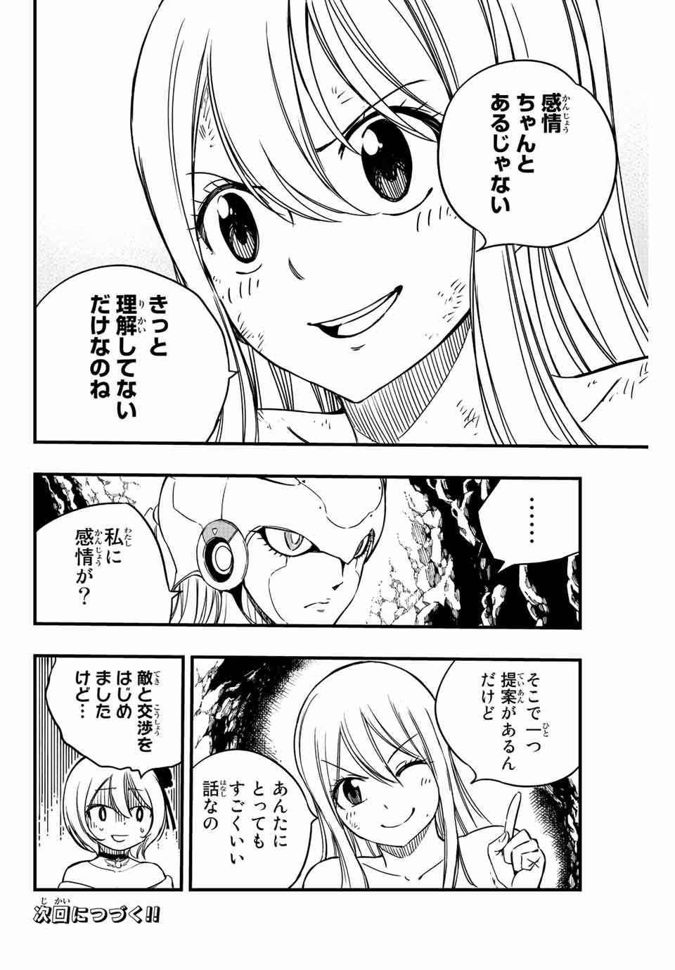 Fairy Tail: 100 Years Quest Chapter 134 20ページ