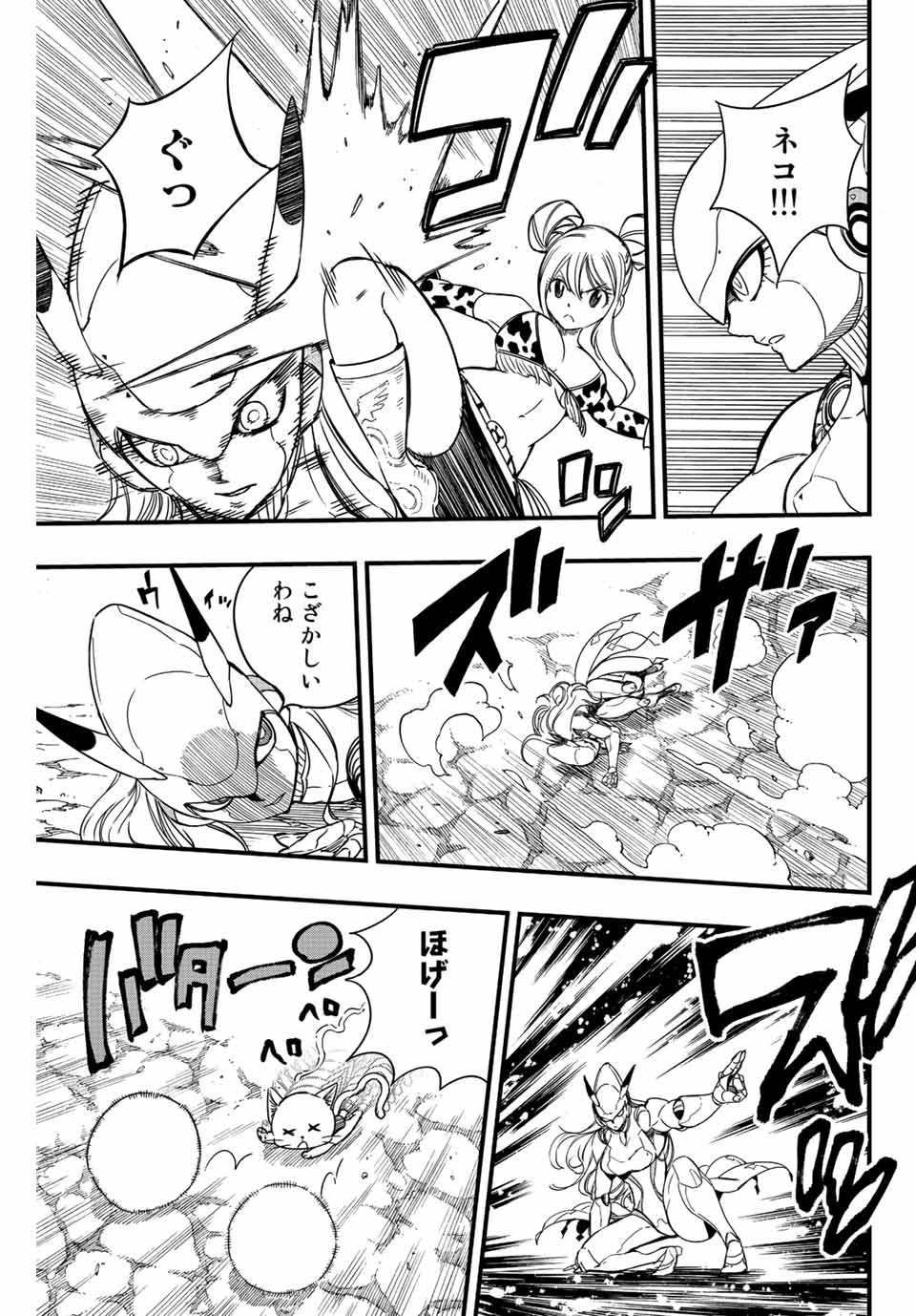 Fairy Tail: 100 Years Quest Chapter 134 5ページ