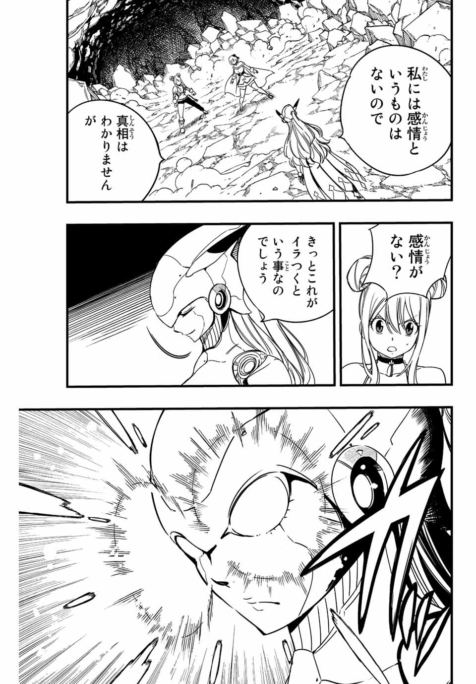 Fairy Tail: 100 Years Quest Chapter 134 7ページ