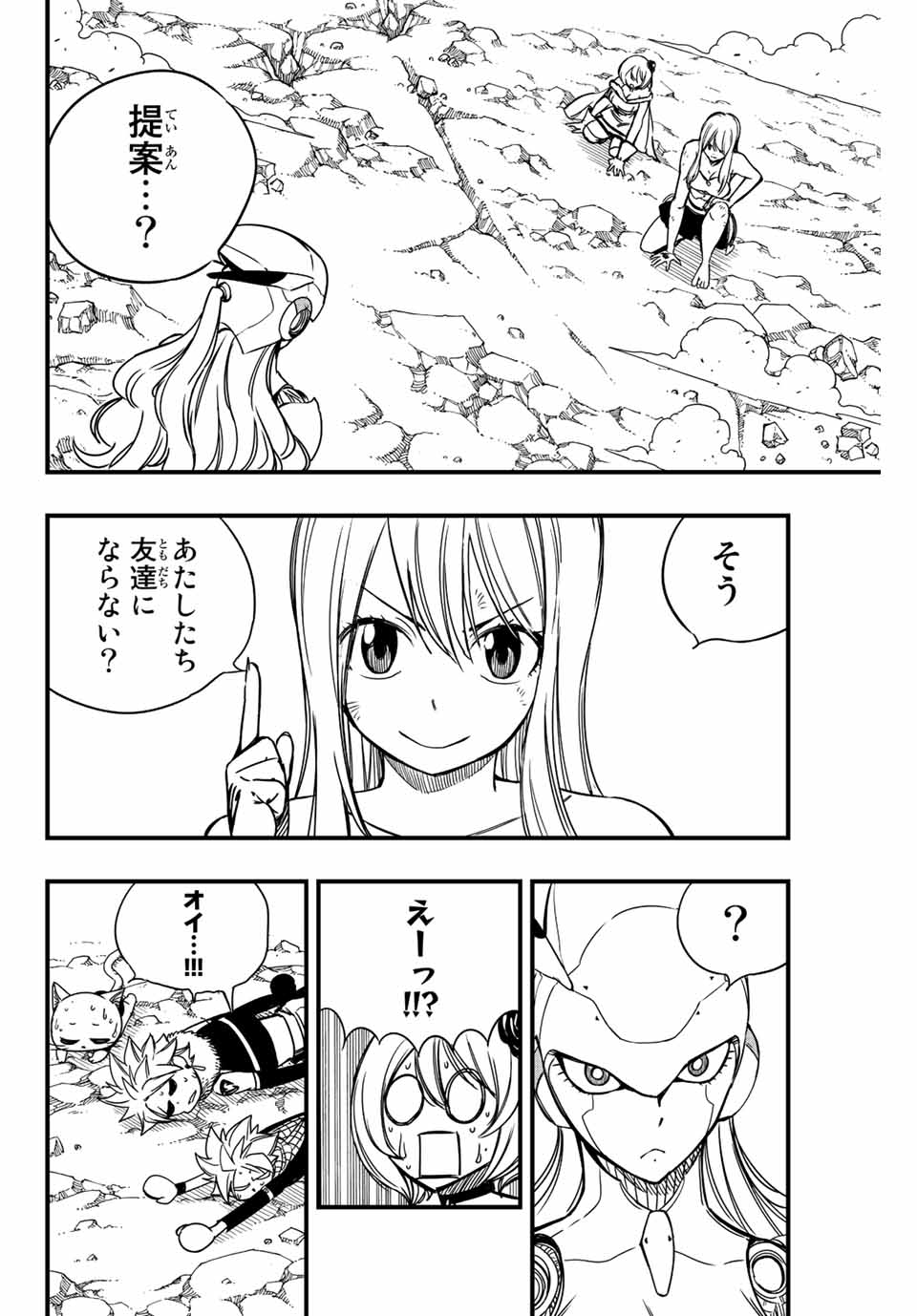 Fairy Tail: 100 Years Quest Chapter 135 2ページ