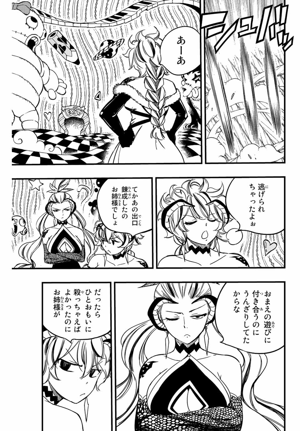 Fairy Tail: 100 Years Quest Chapter 135 11ページ