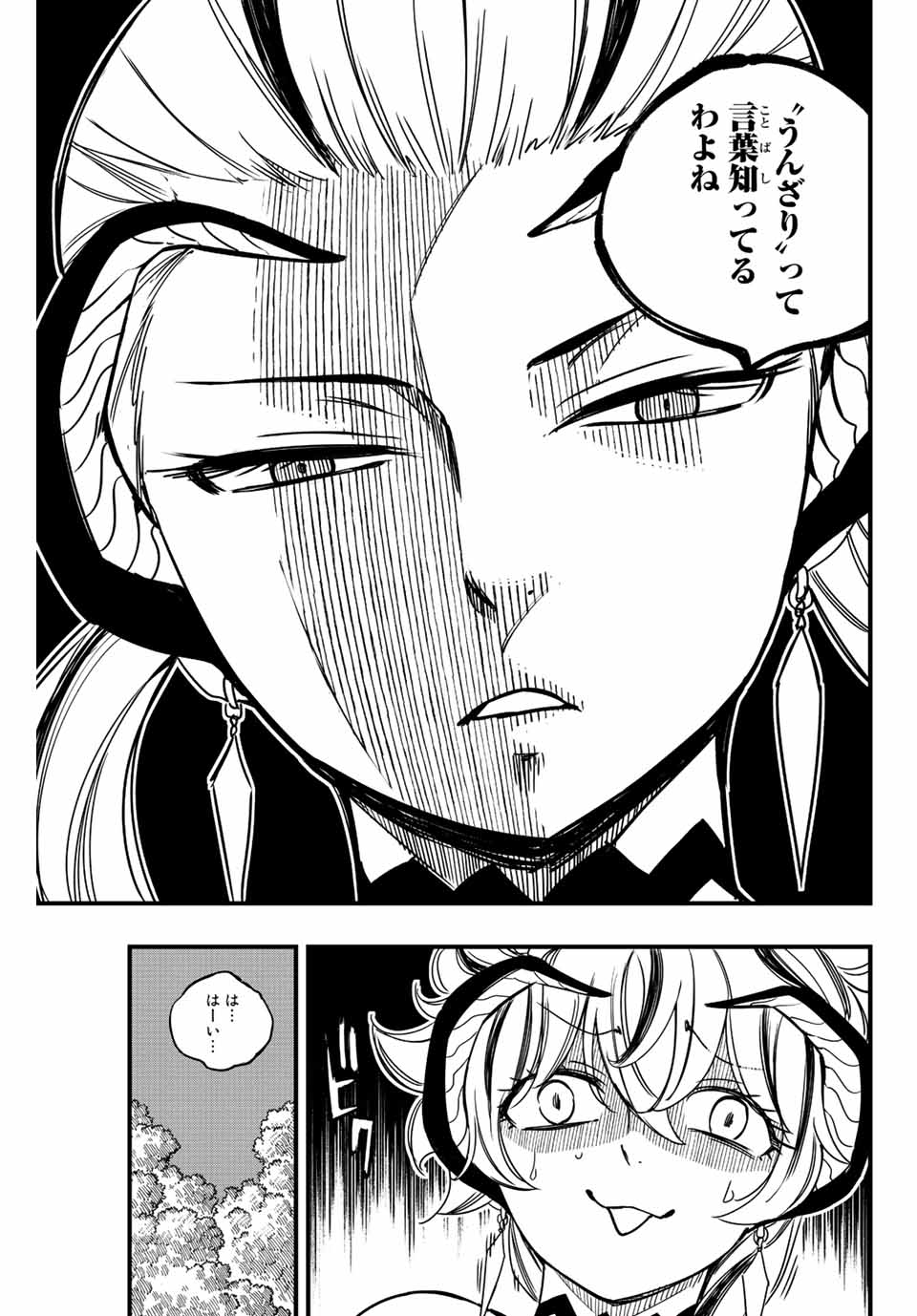 Fairy Tail: 100 Years Quest Chapter 135 13ページ