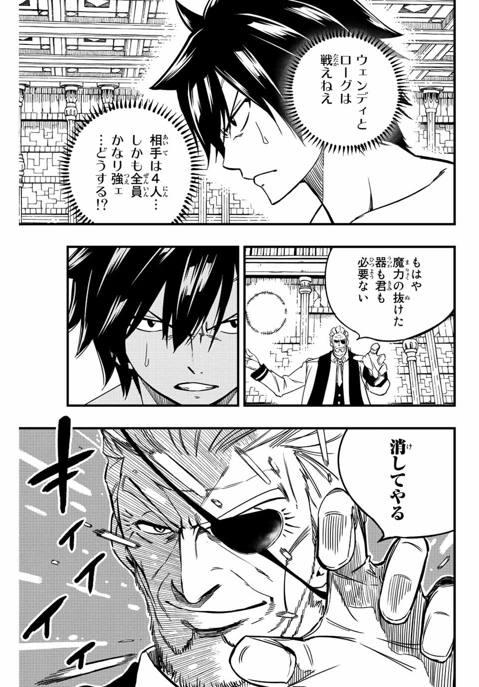 Fairy Tail: 100 Years Quest Chapter 135 17ページ