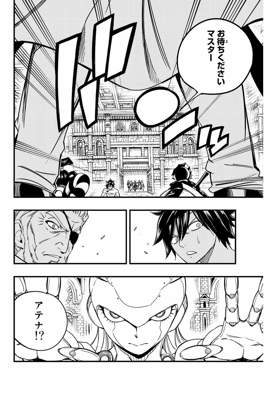 Fairy Tail: 100 Years Quest Chapter 135 18ページ