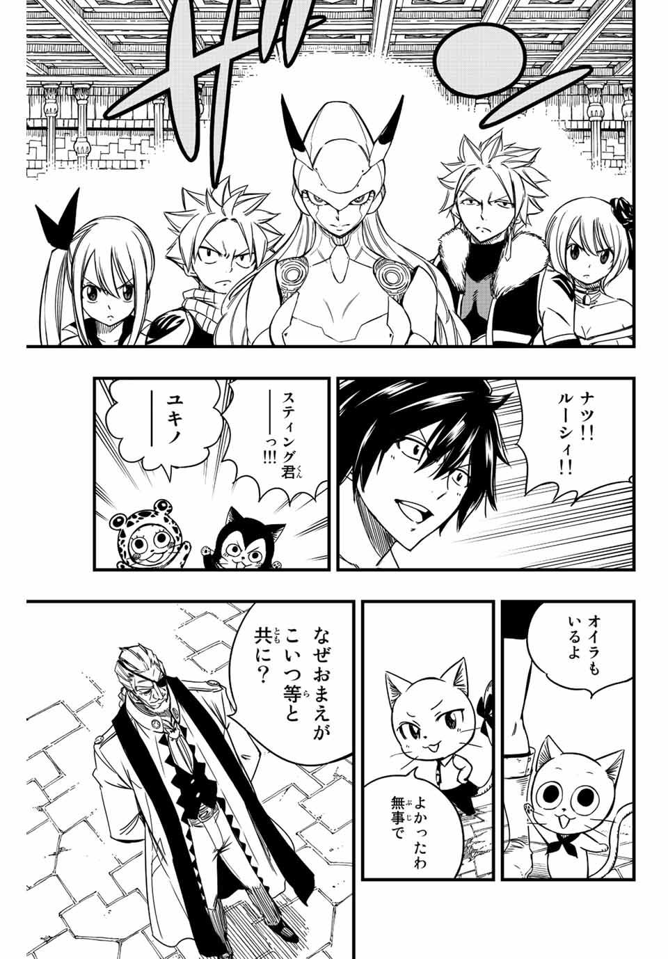 Fairy Tail: 100 Years Quest Chapter 135 19ページ