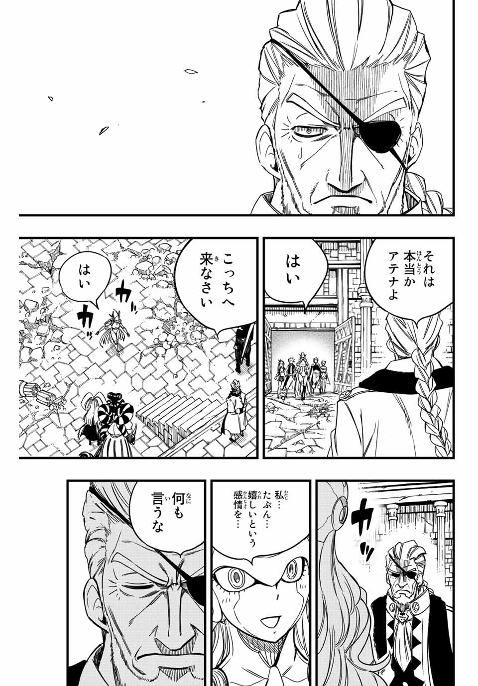 Fairy Tail: 100 Years Quest Chapter 135 21ページ