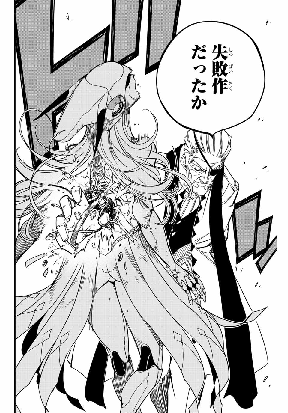Fairy Tail: 100 Years Quest Chapter 135 22ページ