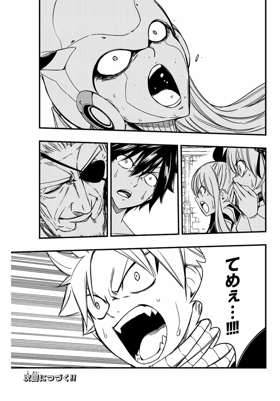 Fairy Tail: 100 Years Quest Chapter 135 23ページ