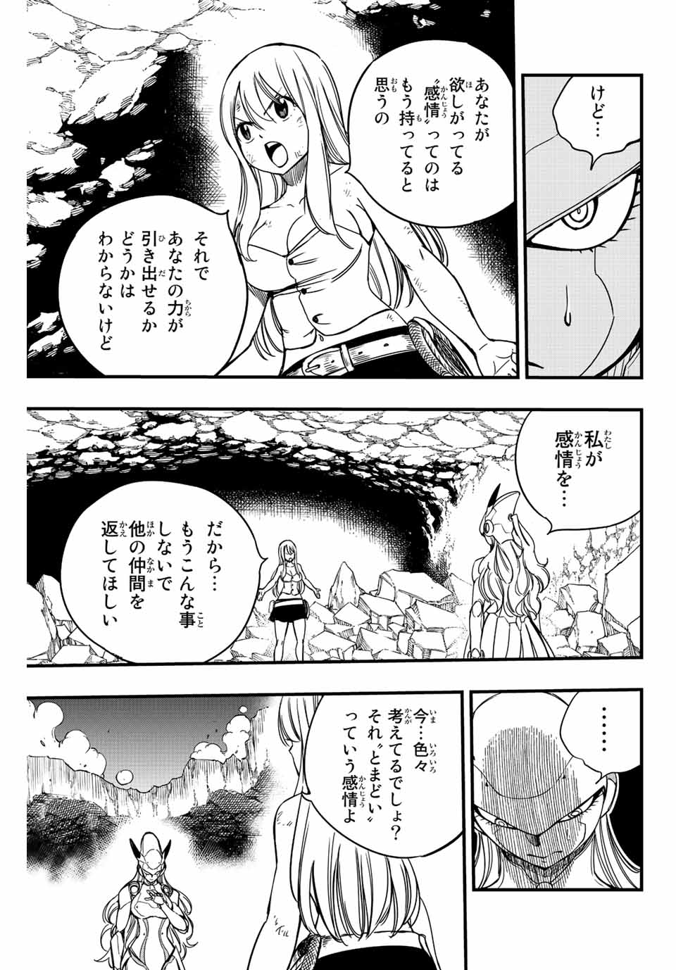 Fairy Tail: 100 Years Quest Chapter 135 5ページ