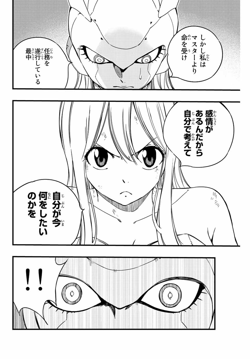 Fairy Tail: 100 Years Quest Chapter 135 6ページ