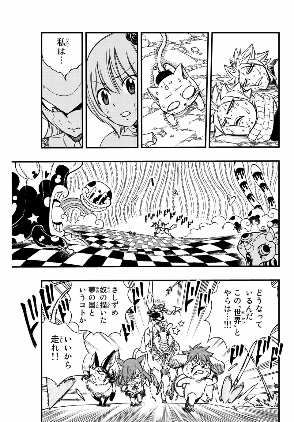 Fairy Tail: 100 Years Quest Chapter 135 7ページ