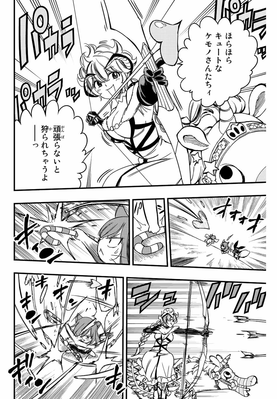 Fairy Tail: 100 Years Quest Chapter 135 8ページ