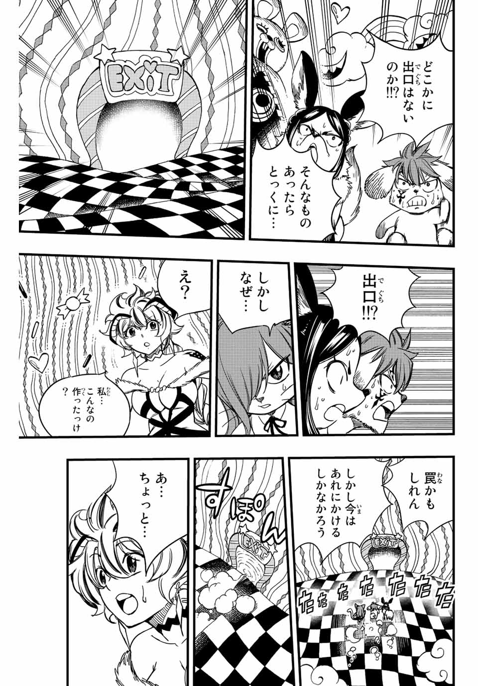 Fairy Tail: 100 Years Quest Chapter 135 9ページ