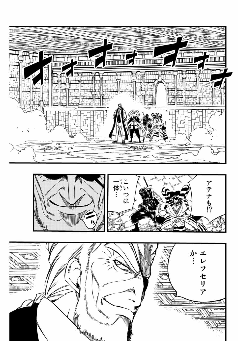Fairy Tail: 100 Years Quest Chapter 136 11ページ