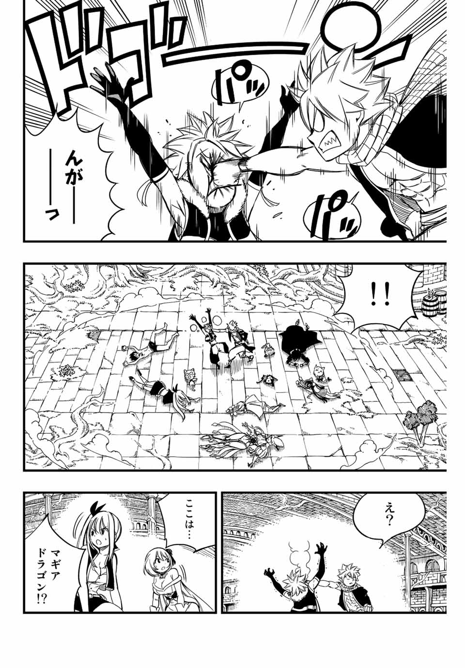 Fairy Tail: 100 Years Quest Chapter 136 12ページ