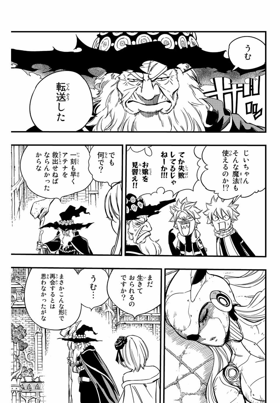 Fairy Tail: 100 Years Quest Chapter 136 13ページ