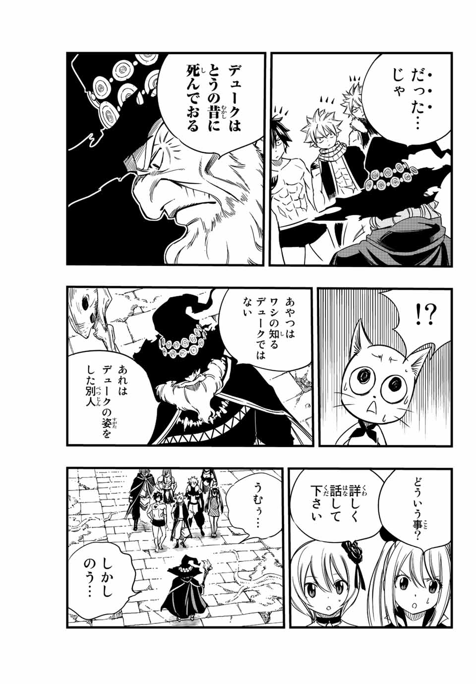 Fairy Tail: 100 Years Quest Chapter 136 15ページ