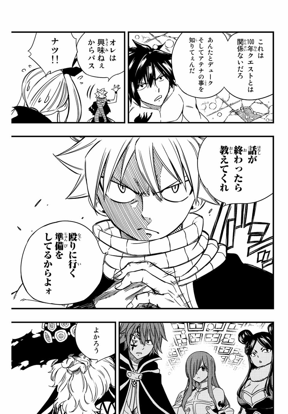 Fairy Tail: 100 Years Quest Chapter 136 17ページ