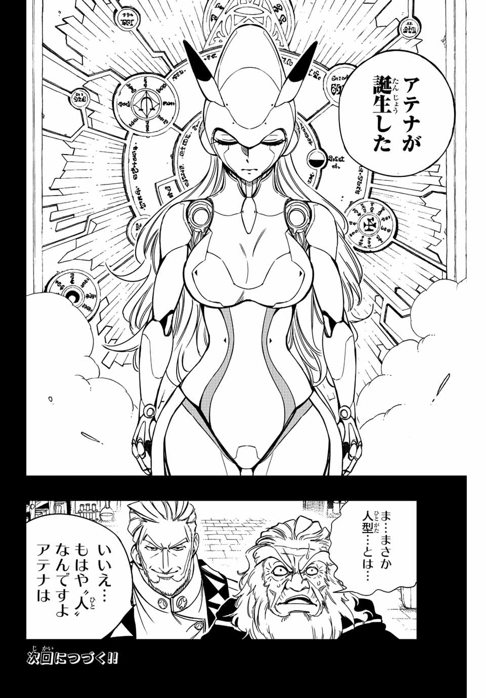 Fairy Tail: 100 Years Quest Chapter 136 20ページ