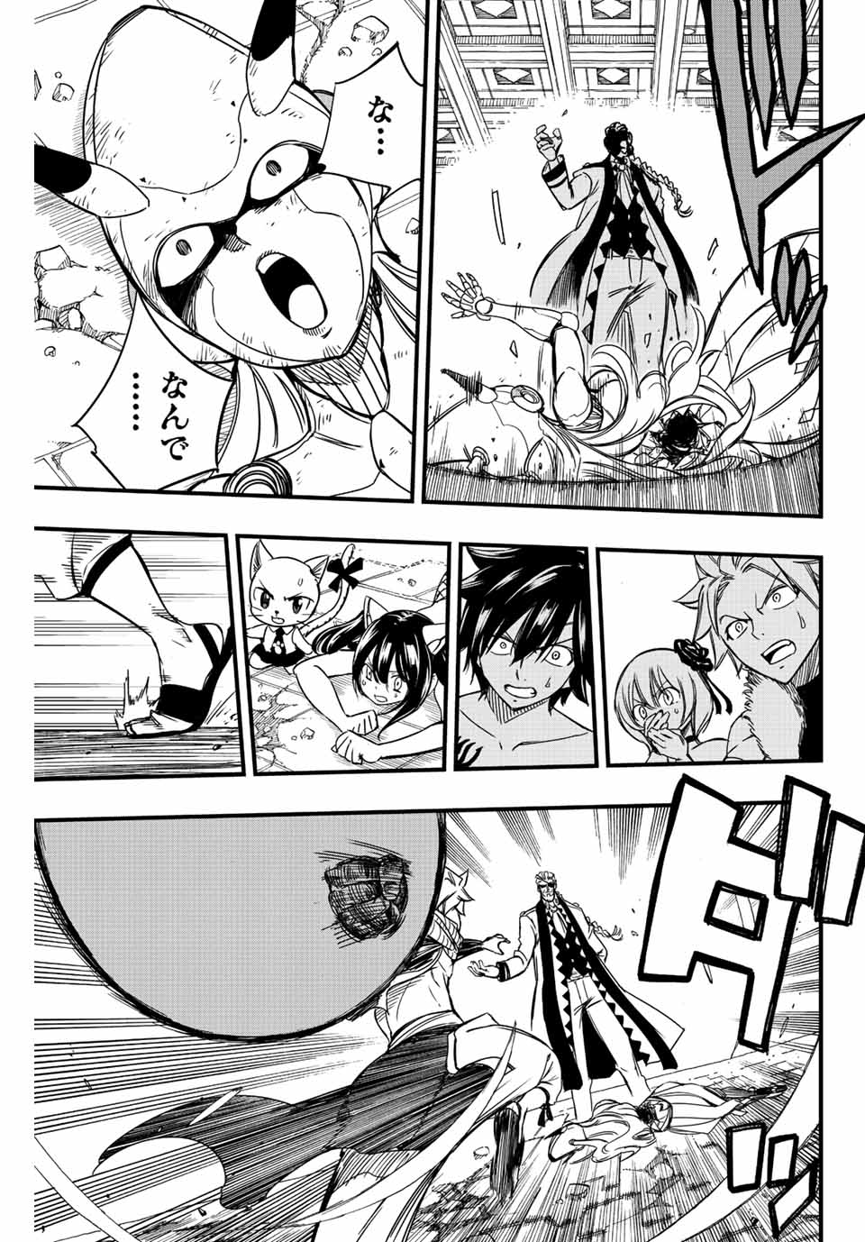 Fairy Tail: 100 Years Quest Chapter 136 3ページ