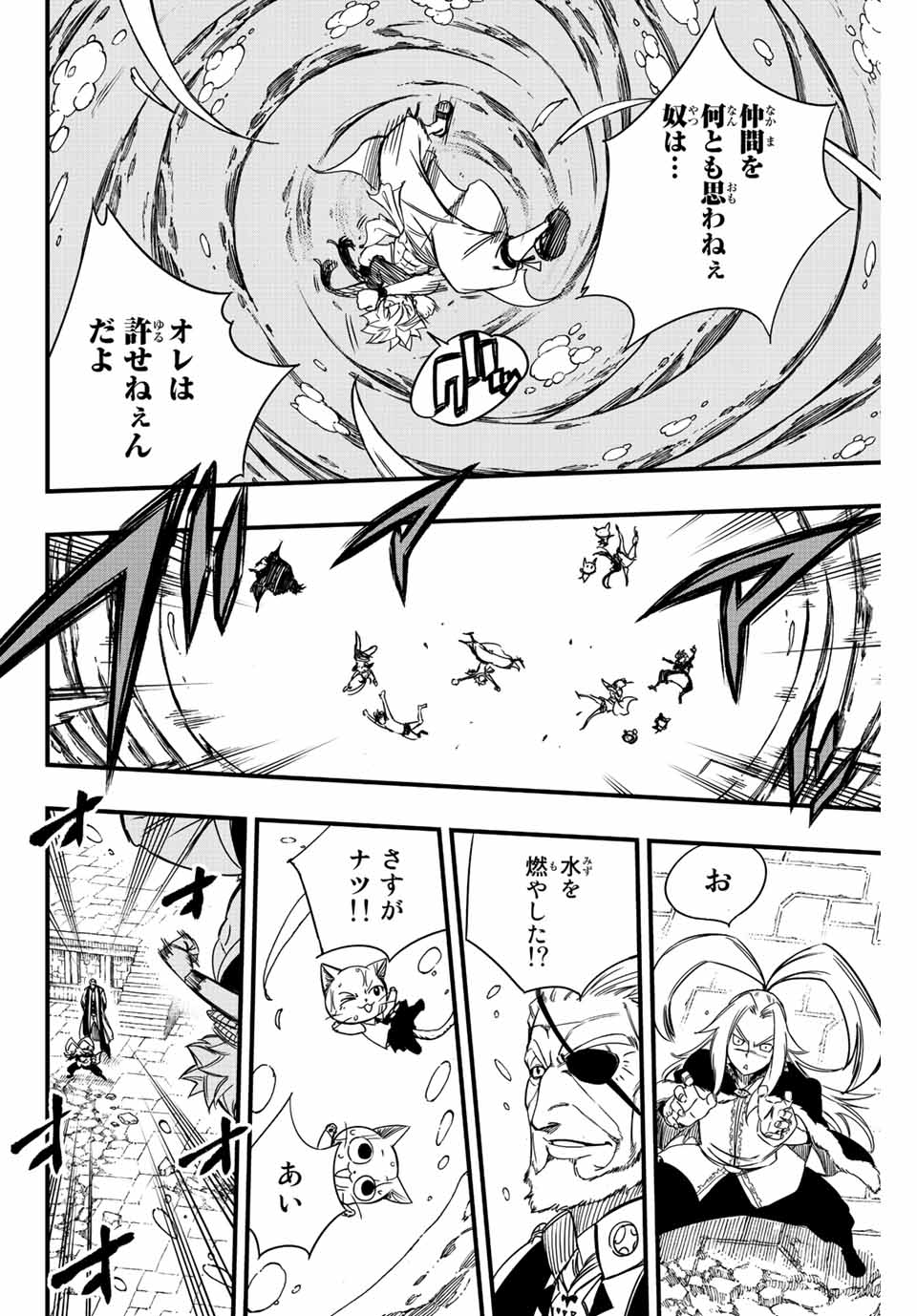 Fairy Tail: 100 Years Quest Chapter 136 8ページ