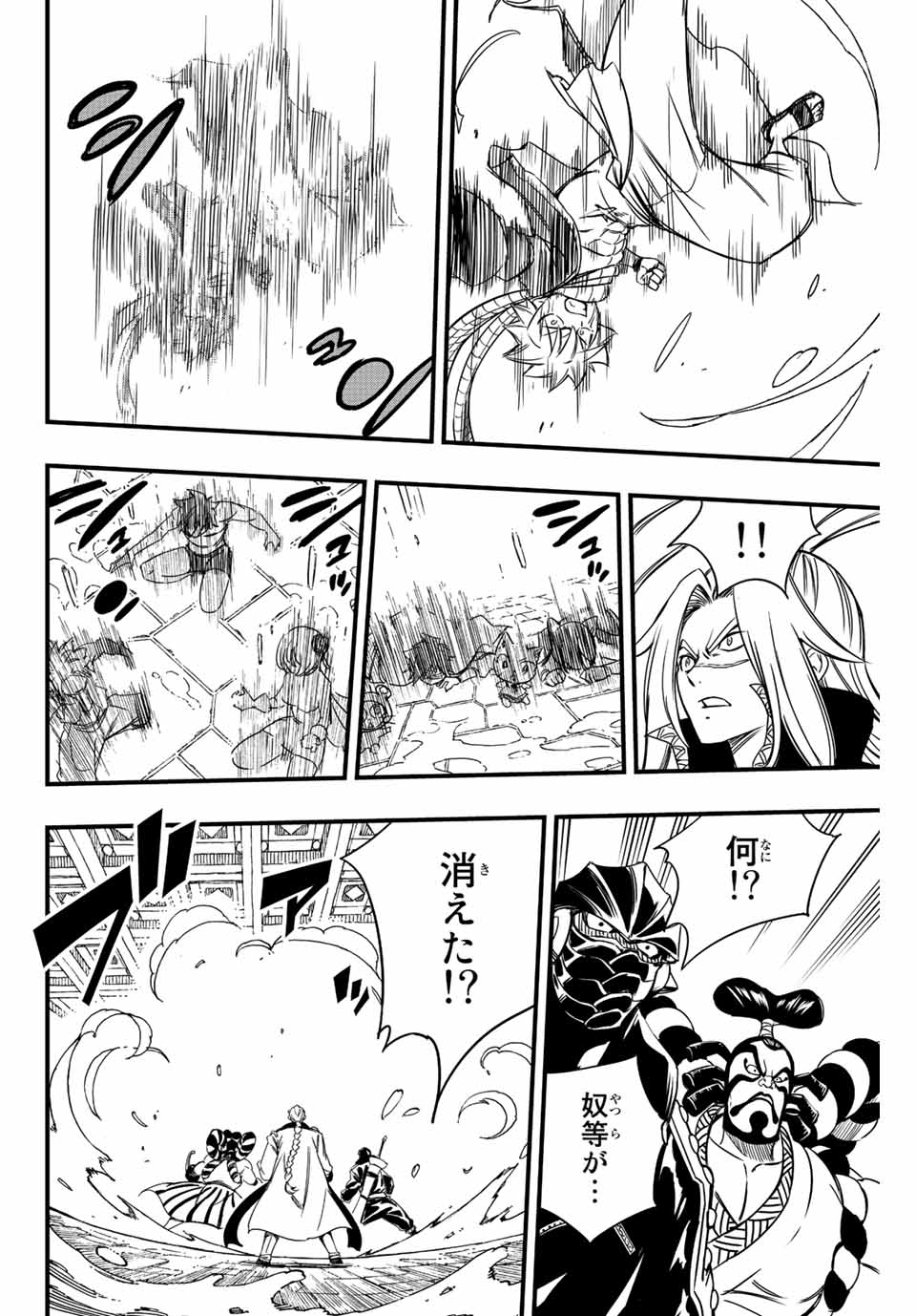 Fairy Tail: 100 Years Quest Chapter 136 10ページ