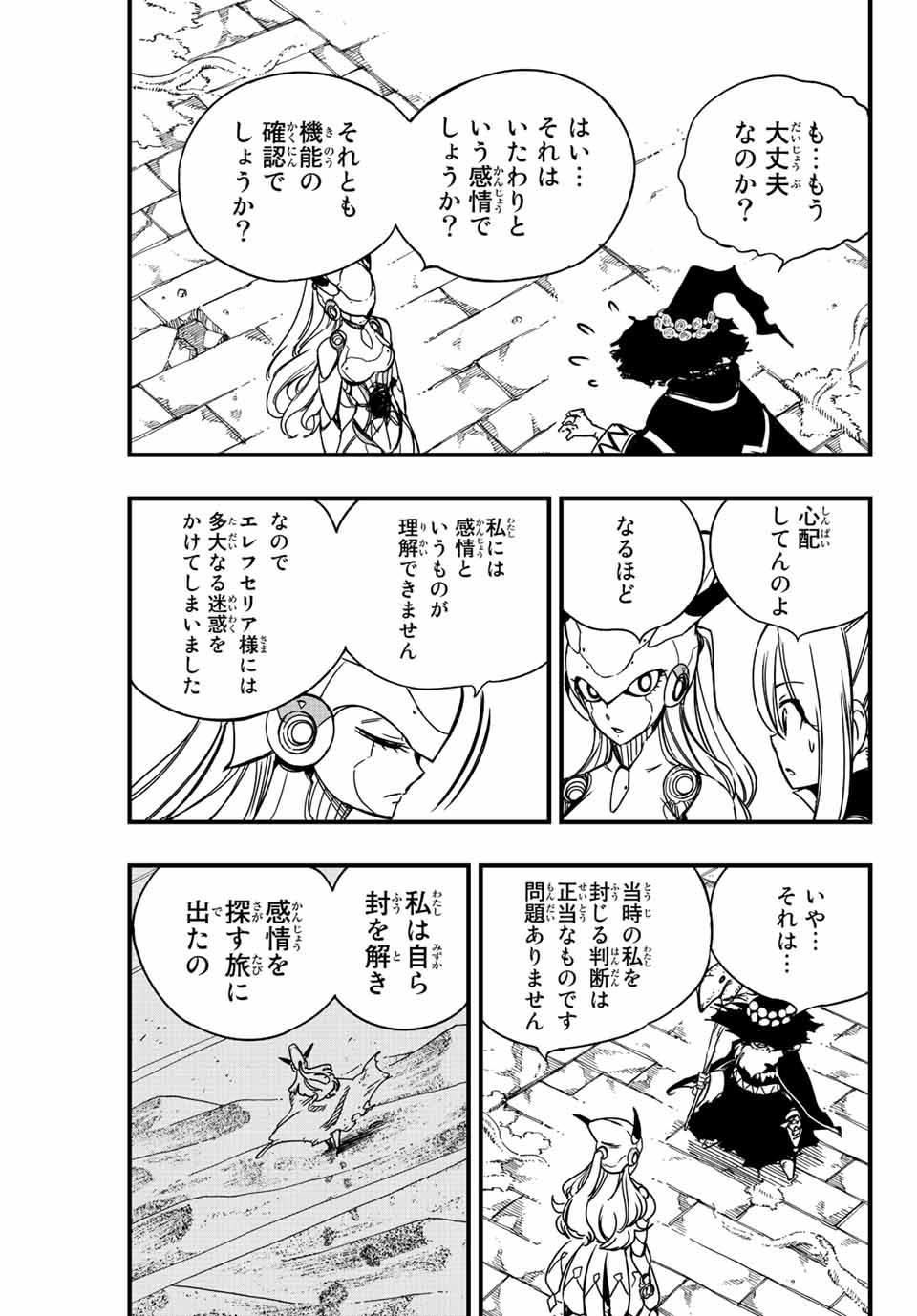 Fairy Tail: 100 Years Quest Chapter 137 11ページ
