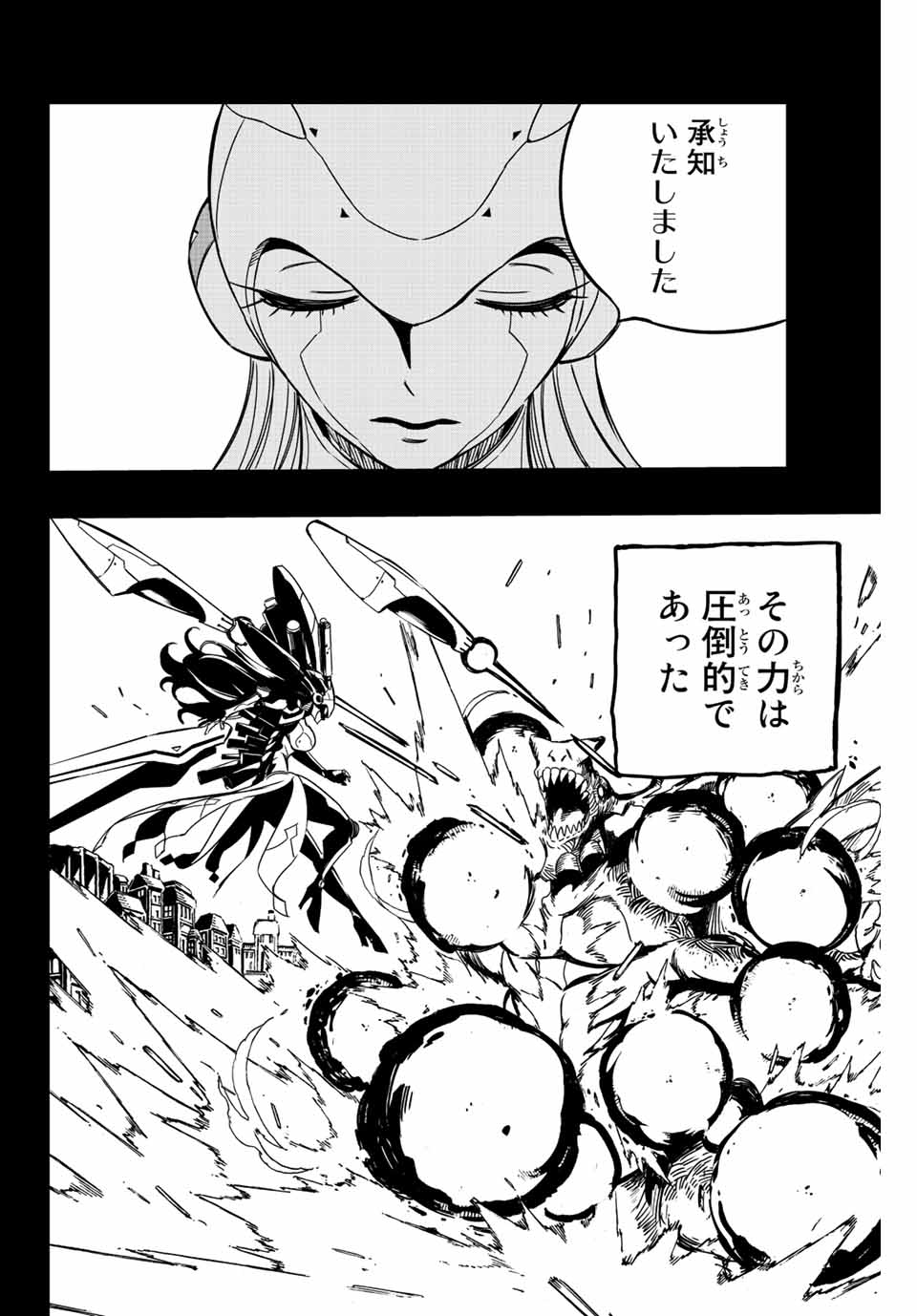 Fairy Tail: 100 Years Quest Chapter 137 4ページ