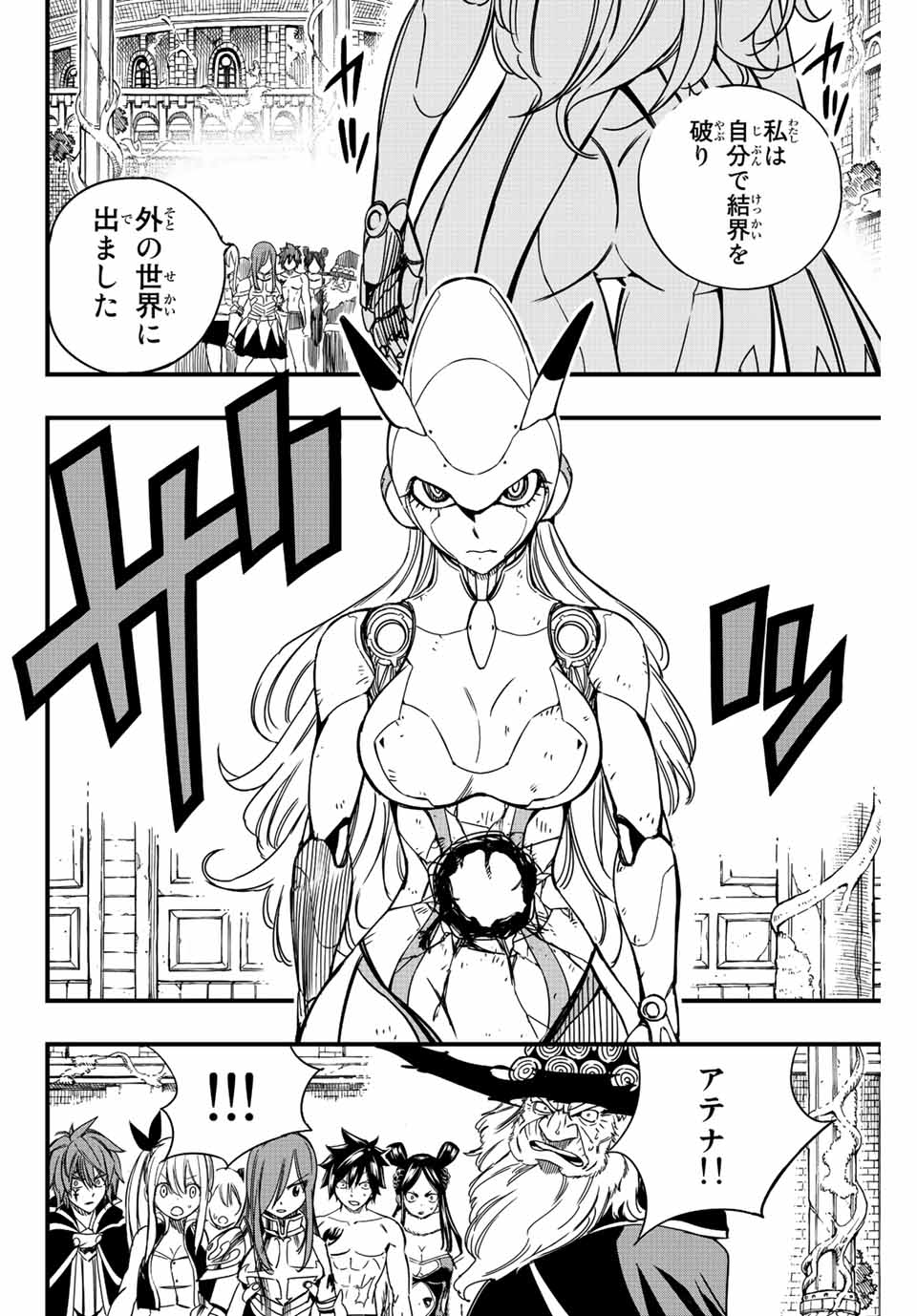 Fairy Tail: 100 Years Quest Chapter 137 10ページ