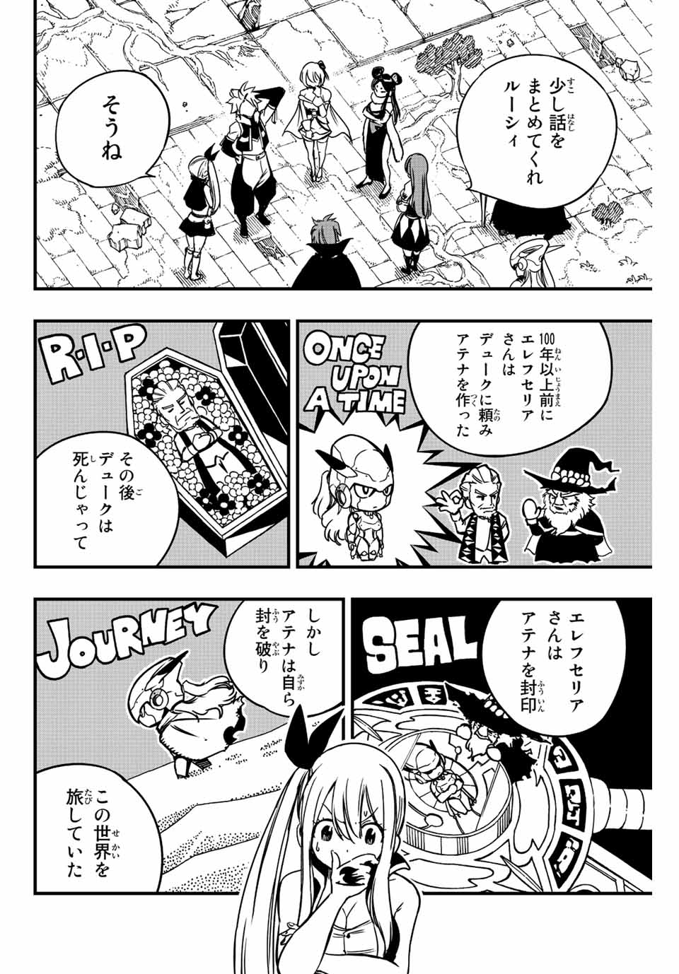 Fairy Tail: 100 Years Quest Chapter 138 2ページ