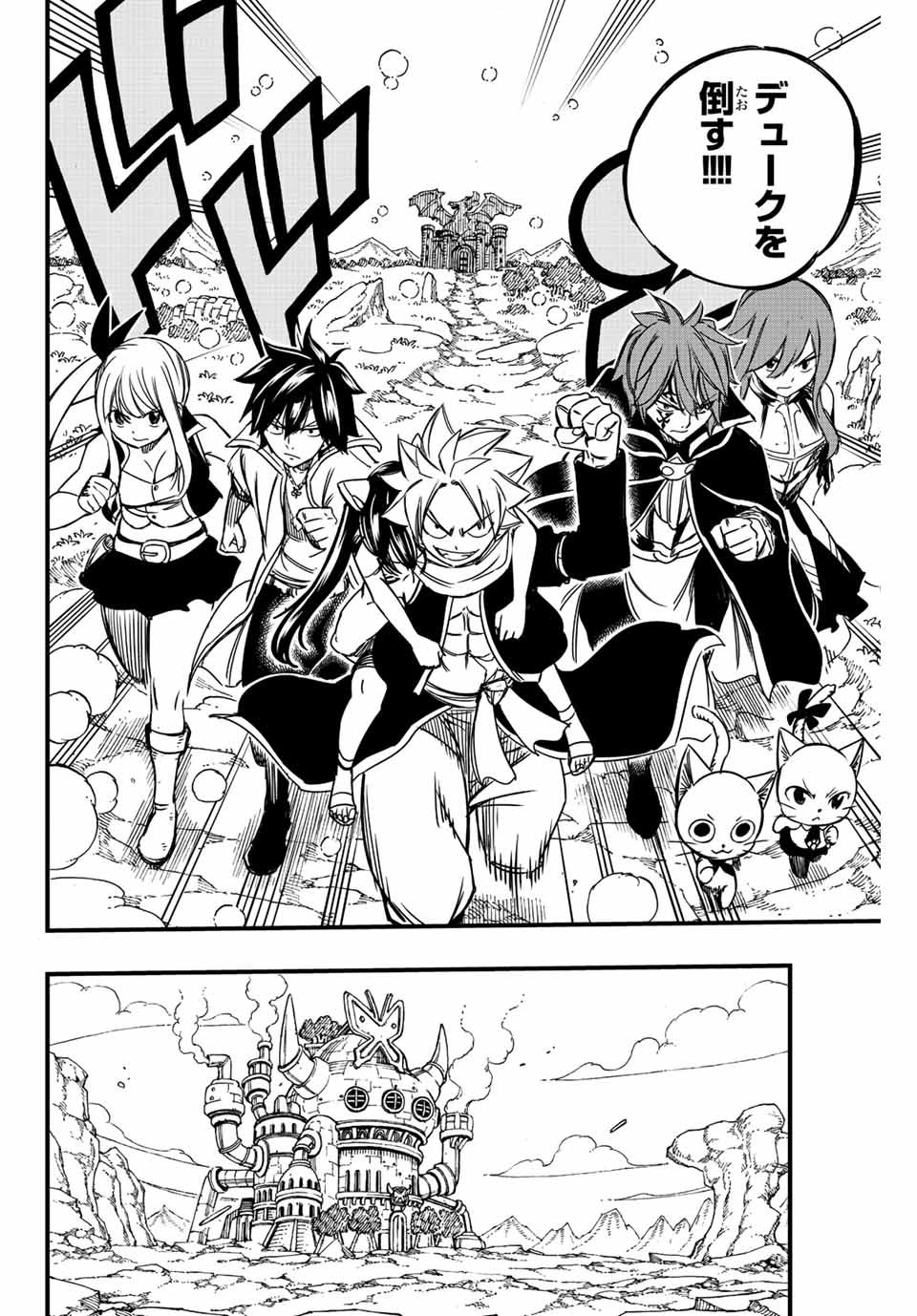 Fairy Tail: 100 Years Quest Chapter 138 12ページ