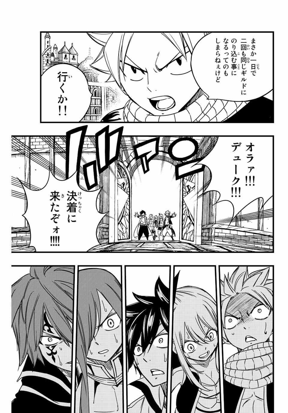 Fairy Tail: 100 Years Quest Chapter 138 17ページ