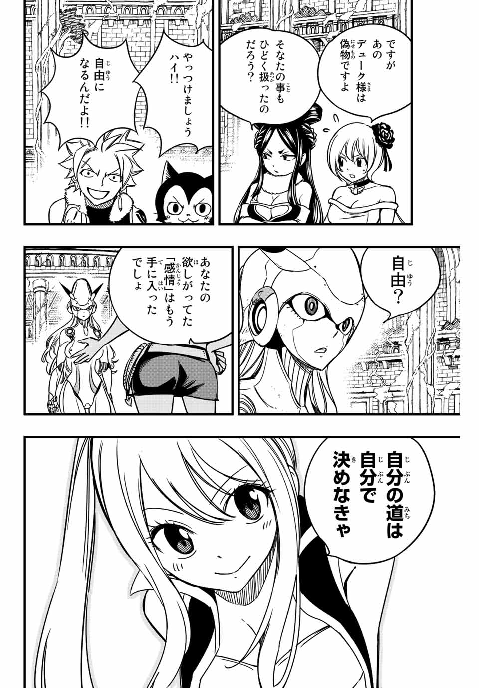 Fairy Tail: 100 Years Quest Chapter 138 6ページ
