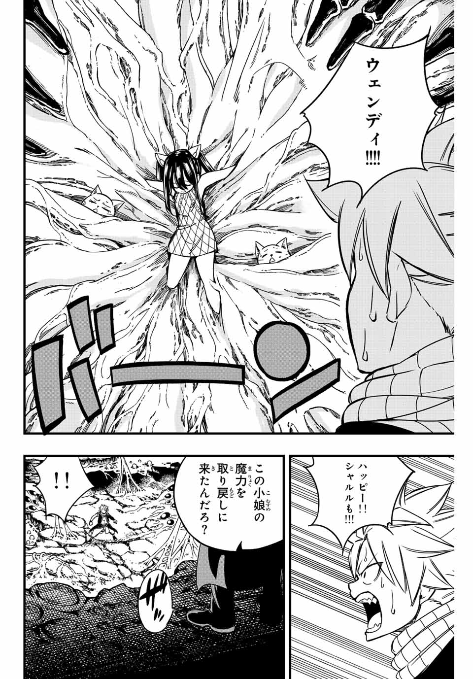 Fairy Tail: 100 Years Quest Chapter 139 14ページ