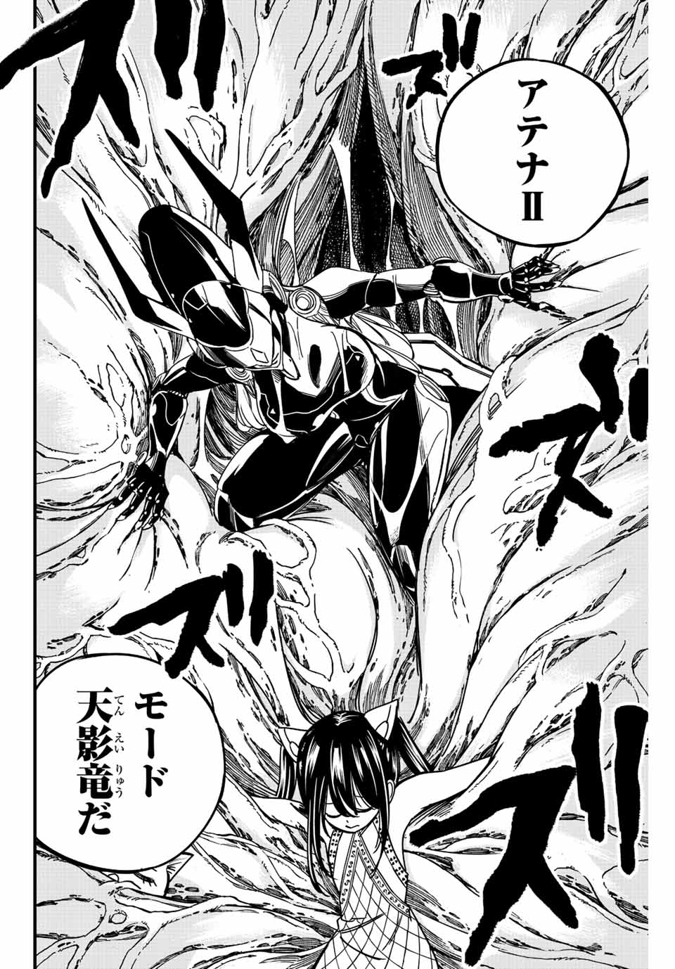 Fairy Tail: 100 Years Quest Chapter 139 16ページ