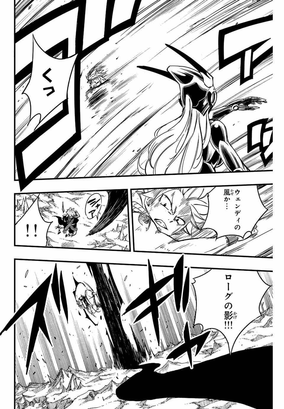Fairy Tail: 100 Years Quest Chapter 139 18ページ