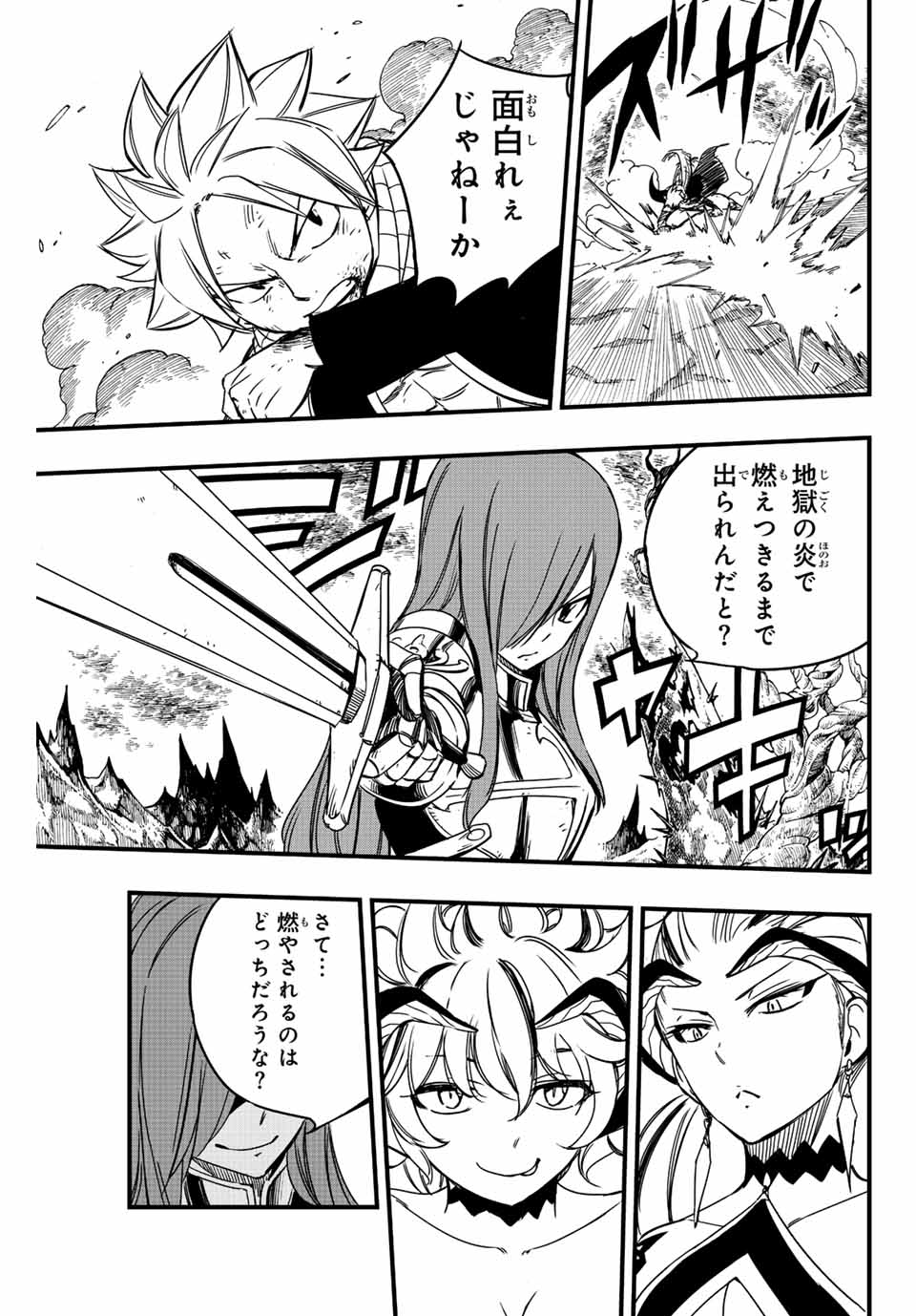 Fairy Tail: 100 Years Quest Chapter 139 19ページ