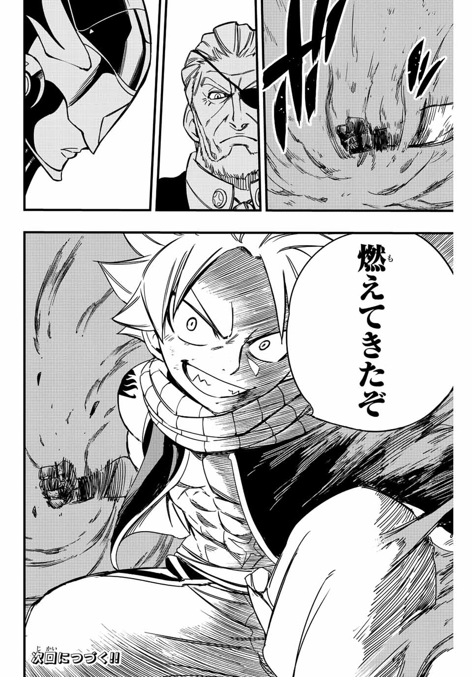 Fairy Tail: 100 Years Quest Chapter 139 20ページ