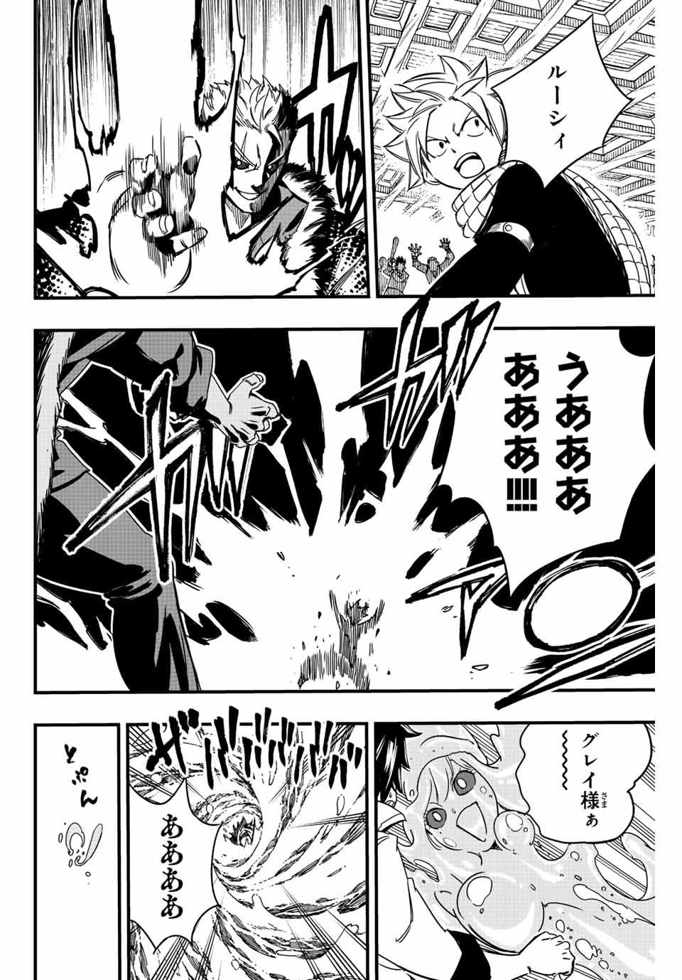Fairy Tail: 100 Years Quest Chapter 139 6ページ