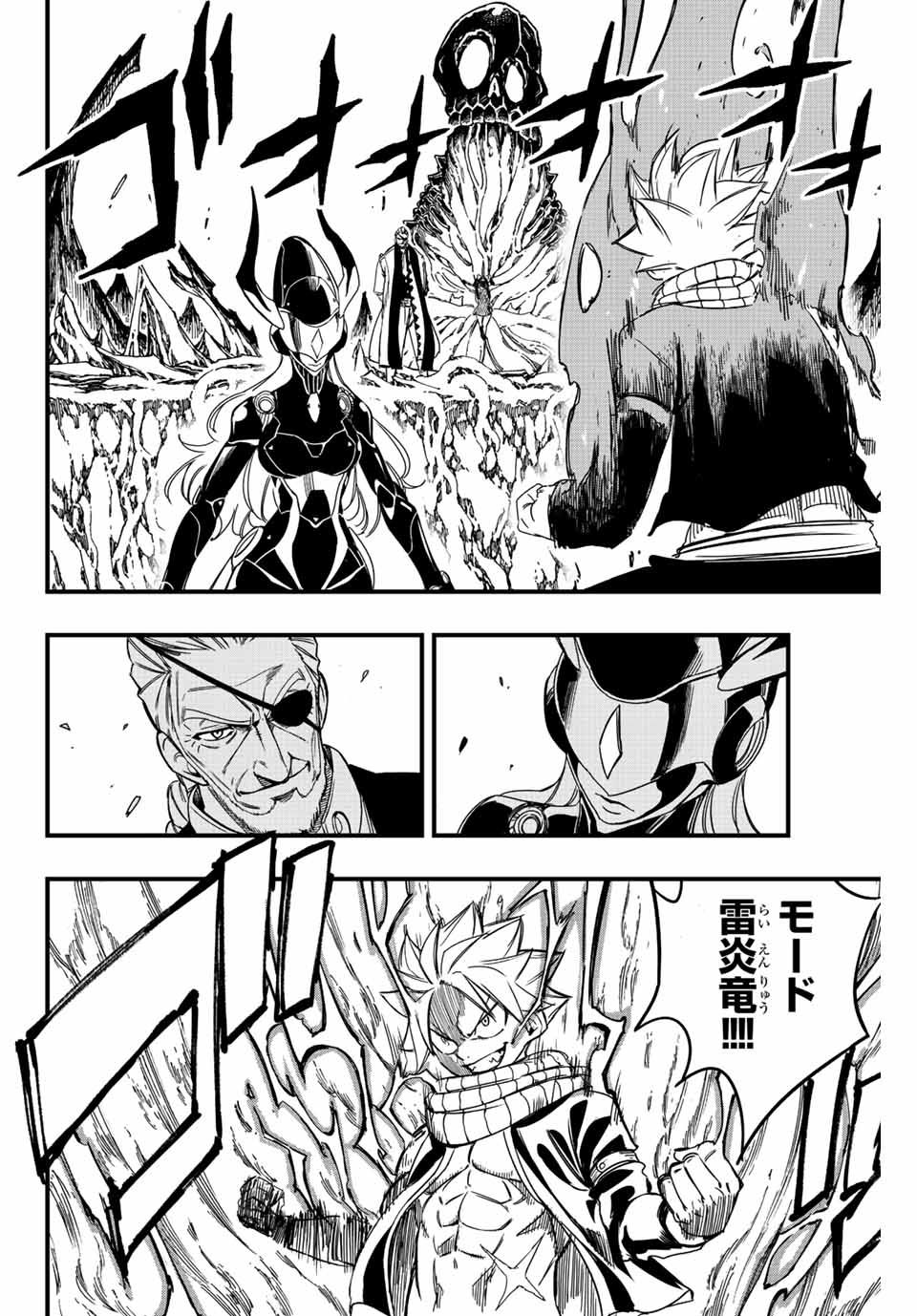Fairy Tail: 100 Years Quest Chapter 140 2ページ