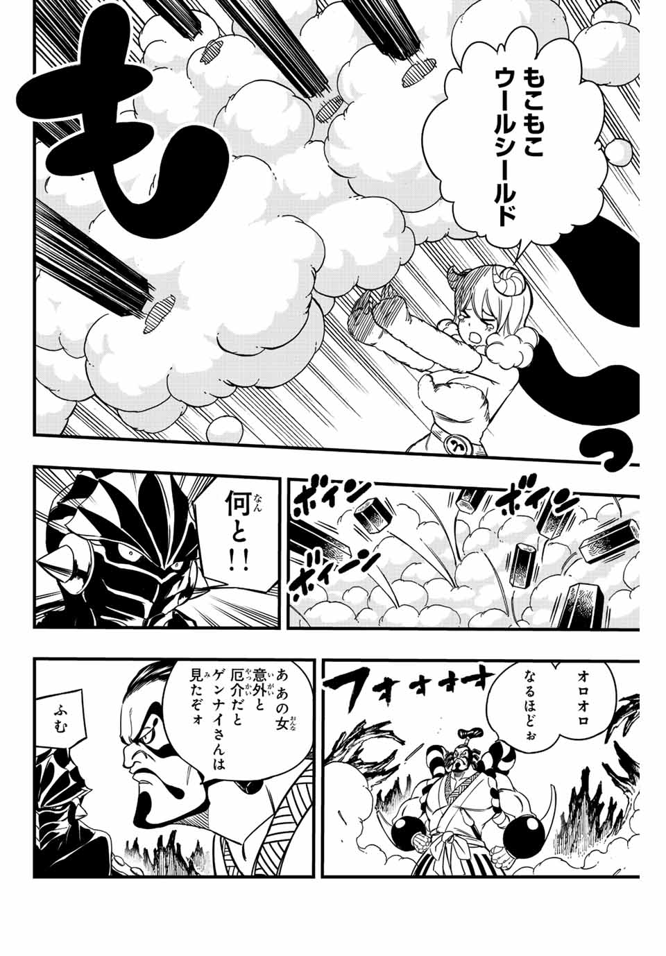 Fairy Tail: 100 Years Quest Chapter 140 12ページ