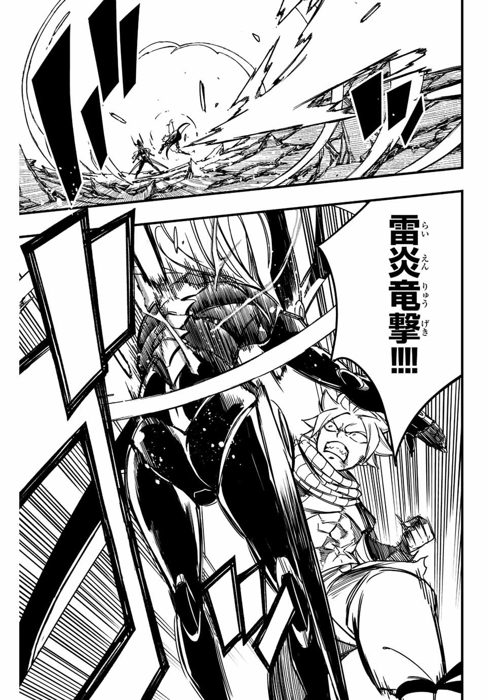 Fairy Tail: 100 Years Quest Chapter 140 3ページ