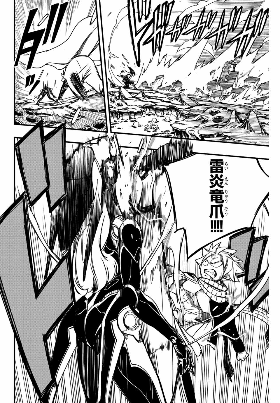 Fairy Tail: 100 Years Quest Chapter 140 4ページ
