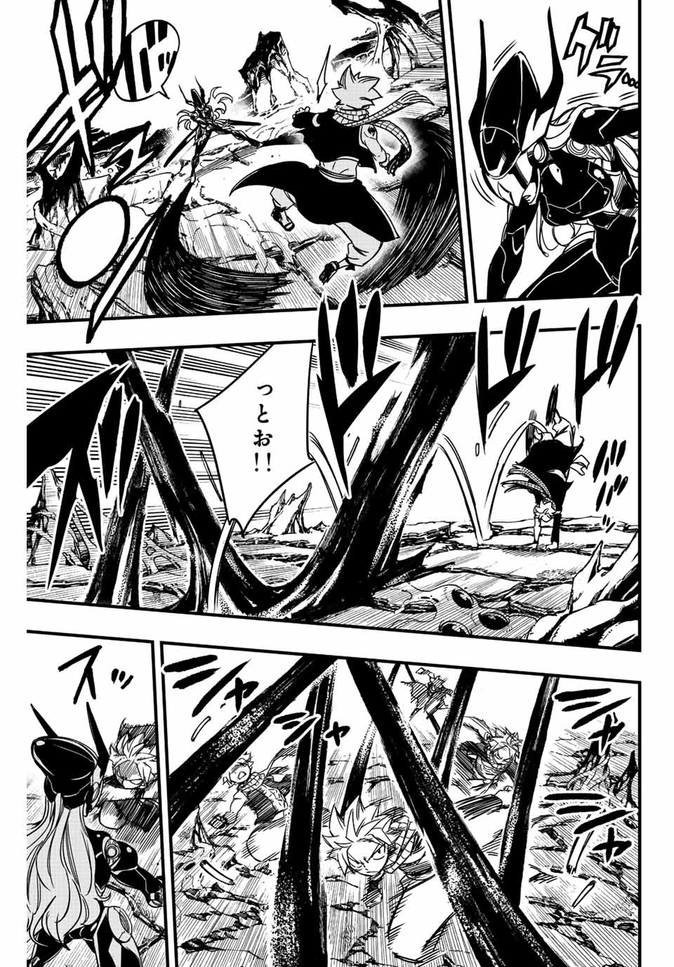 Fairy Tail: 100 Years Quest Chapter 140 5ページ