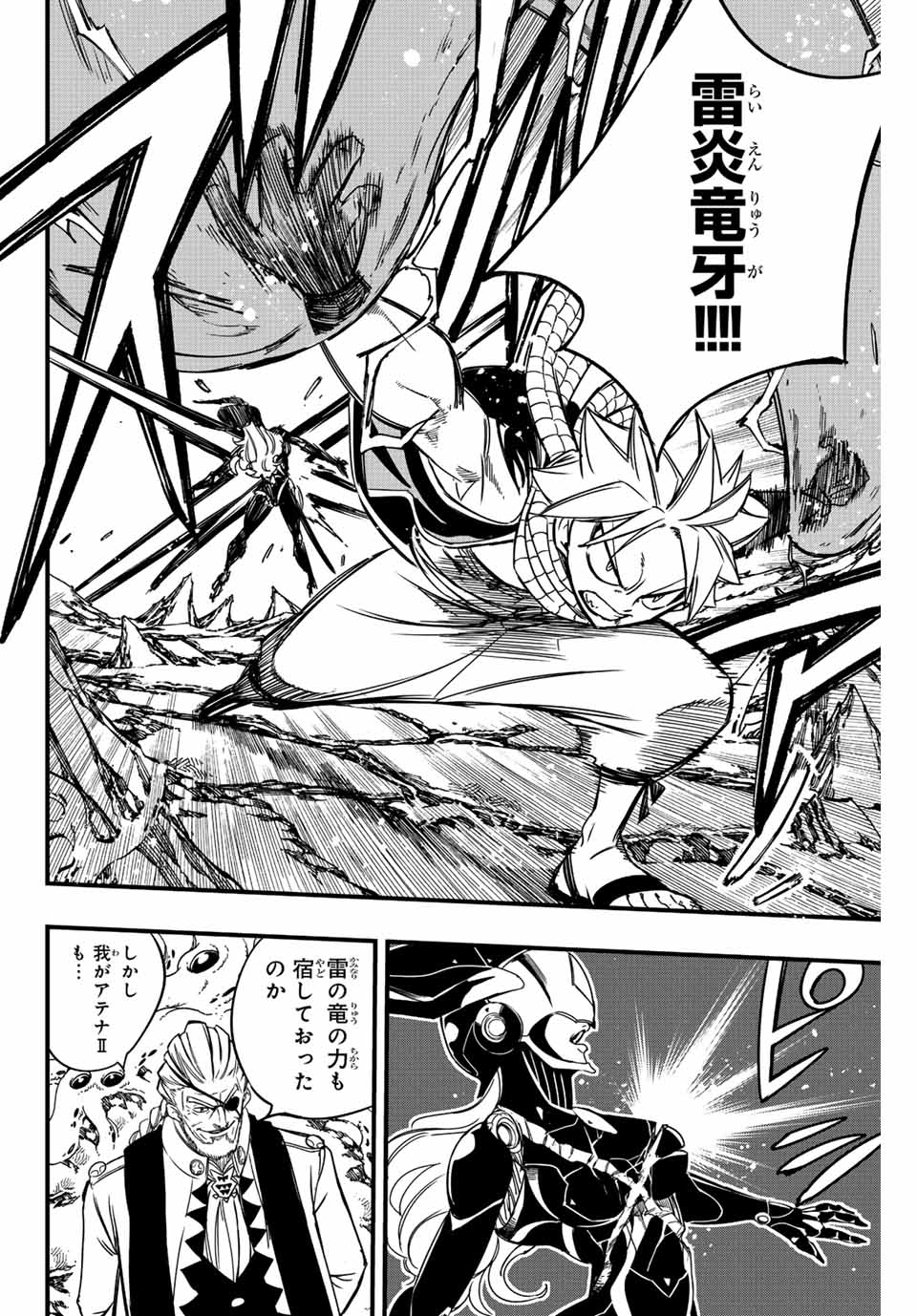 Fairy Tail: 100 Years Quest Chapter 140 6ページ