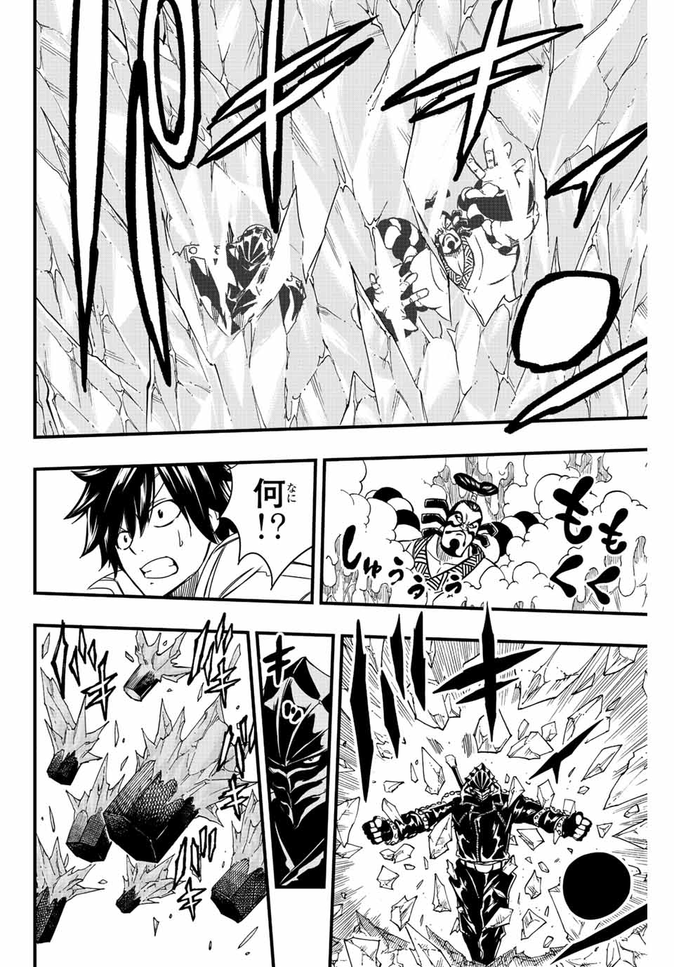 Fairy Tail: 100 Years Quest Chapter 140 10ページ