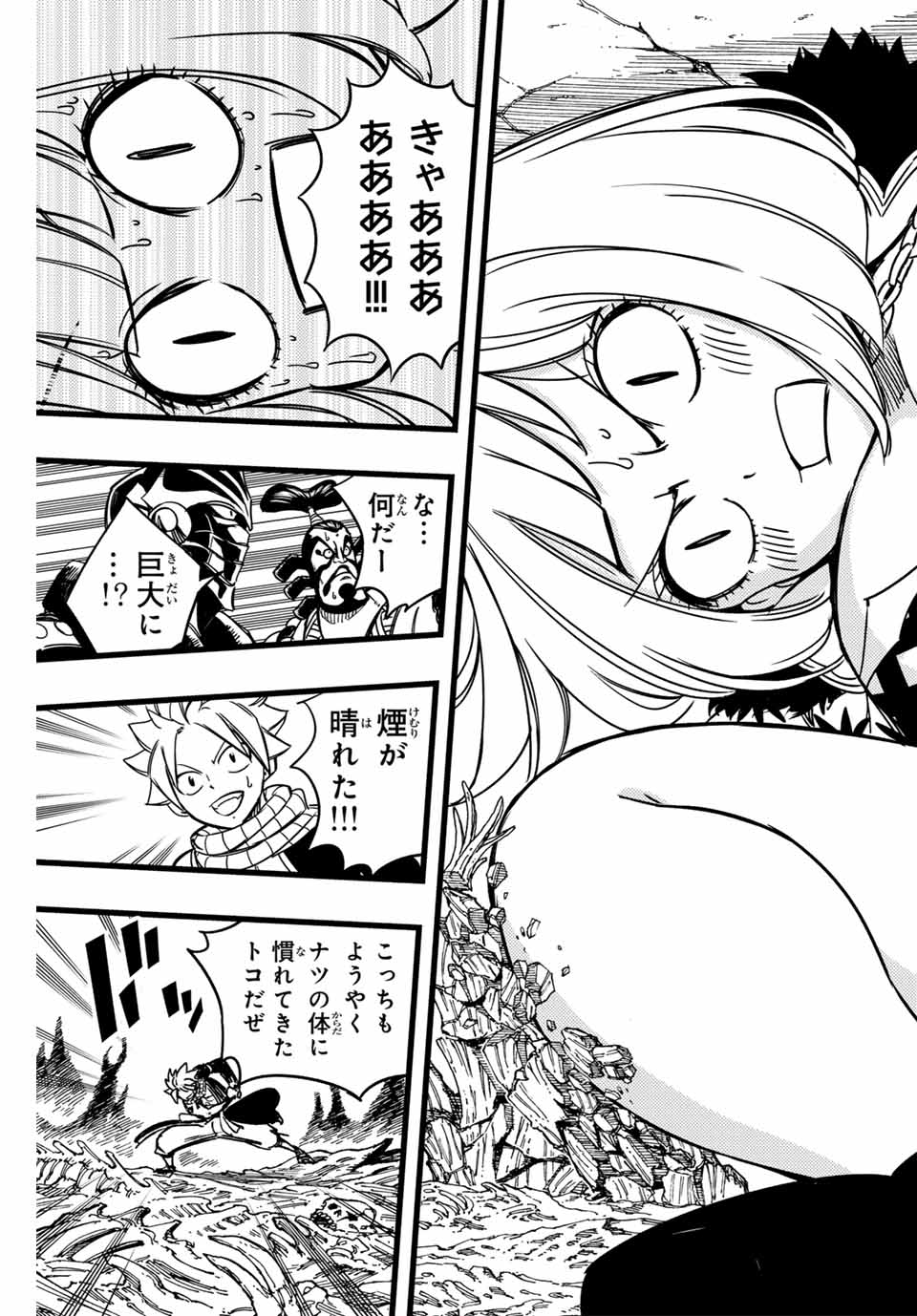Fairy Tail: 100 Years Quest Chapter 141 13ページ
