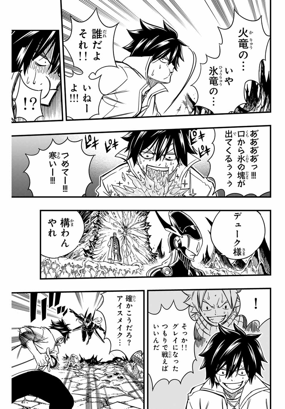 Fairy Tail: 100 Years Quest Chapter 141 17ページ