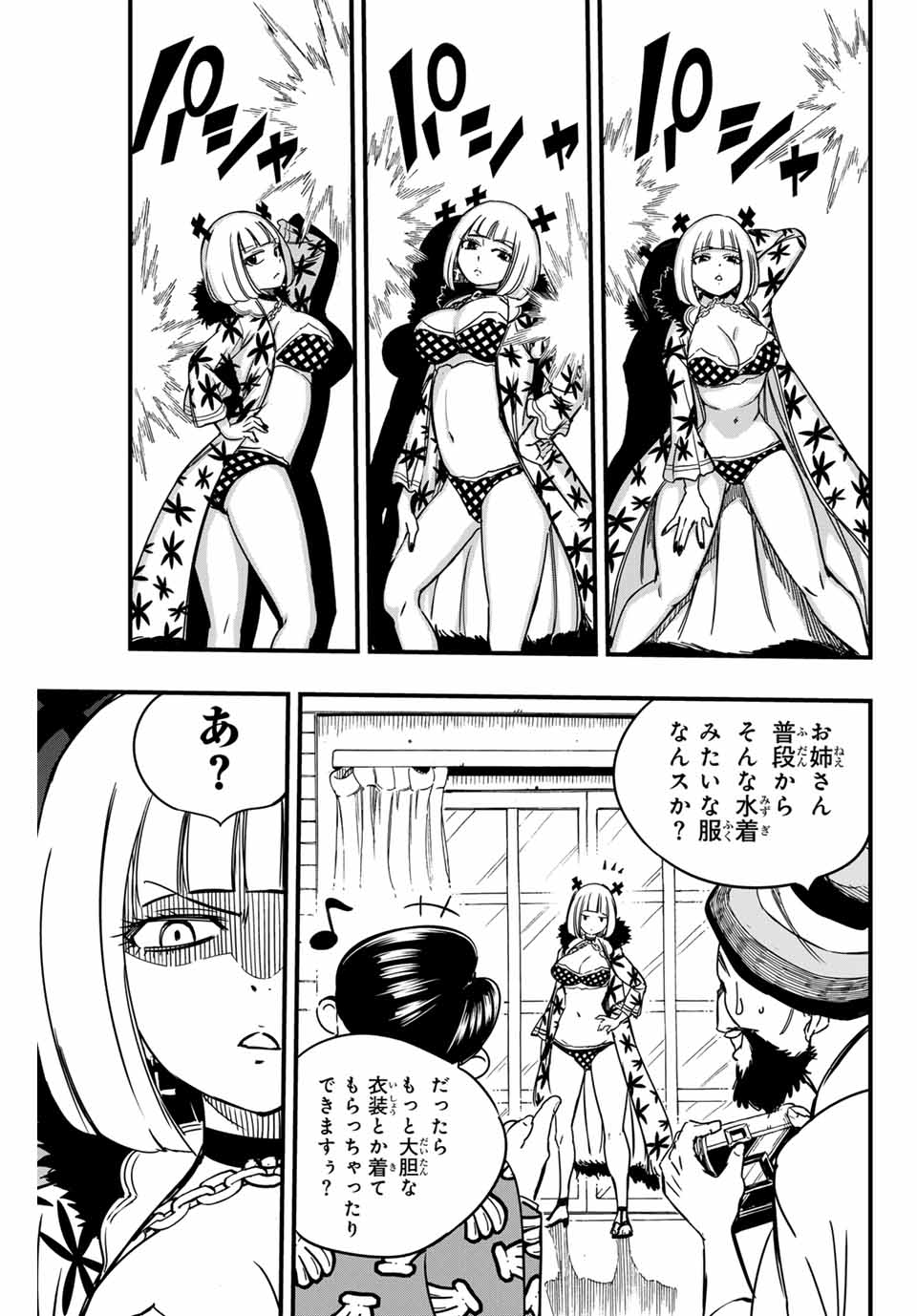Fairy Tail: 100 Years Quest Chapter 141 3ページ